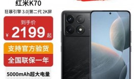 红米k70最新爆料价格,性价比新王者的价格揭晓！
